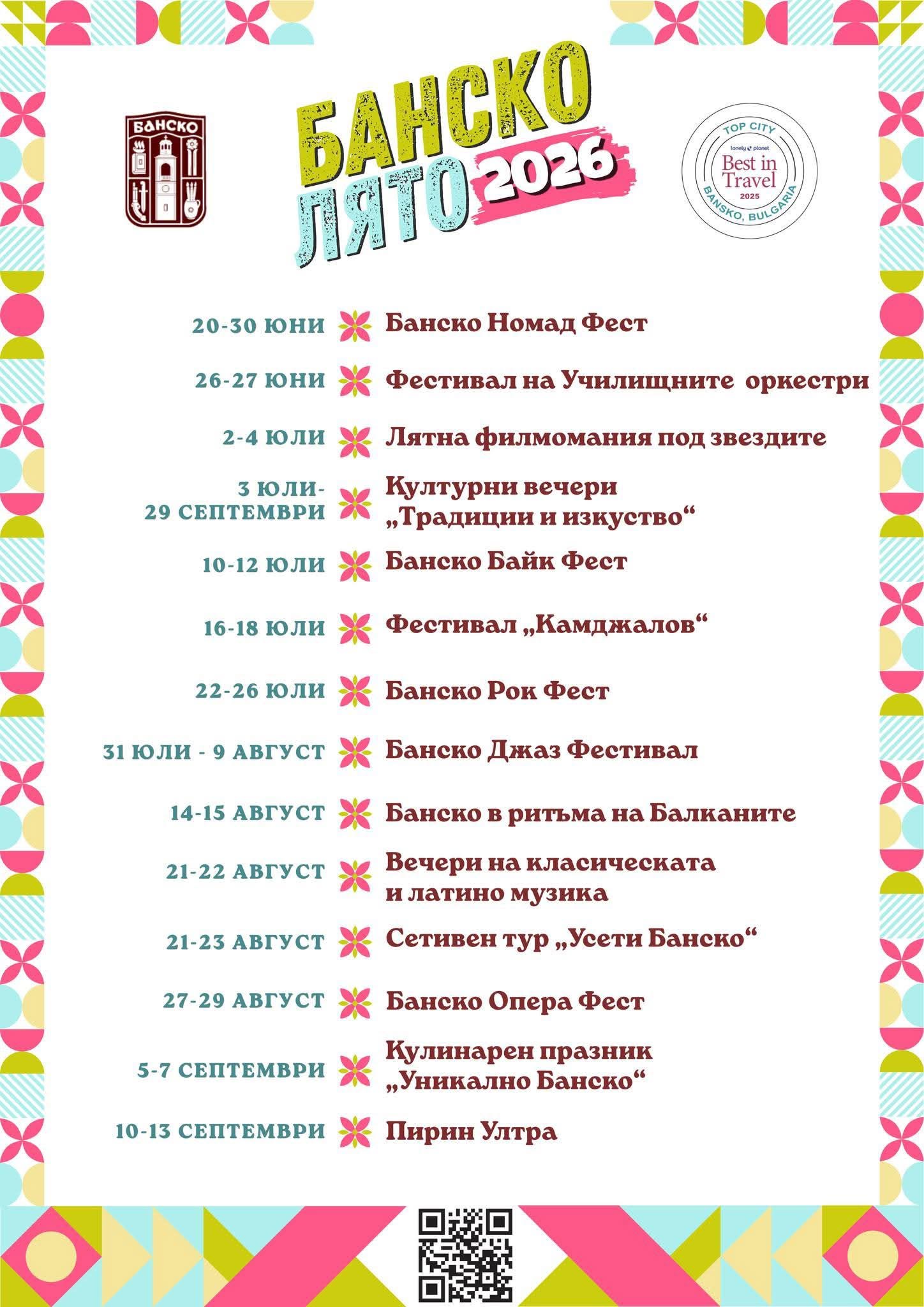bansko-events